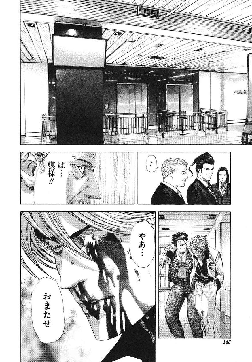 Usogui - Chapter 227 - Page 10